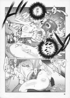 (C76) [TETRODOTOXIN (Nise Kurosaki, ST-retcher)] BAKUNEW (Bakuman) - page 21