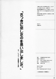 (C76) [TETRODOTOXIN (Nise Kurosaki, ST-retcher)] BAKUNEW (Bakuman) - page 31