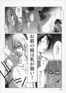 (C76) [TETRODOTOXIN (Nise Kurosaki, ST-retcher)] BAKUNEW (Bakuman) - page 5