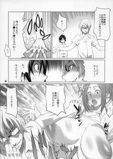 (C76) [TETRODOTOXIN (Nise Kurosaki, ST-retcher)] BAKUNEW (Bakuman) - page 6