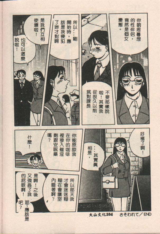 [Kiai Neko] Konomi [Chinese] page 105 full