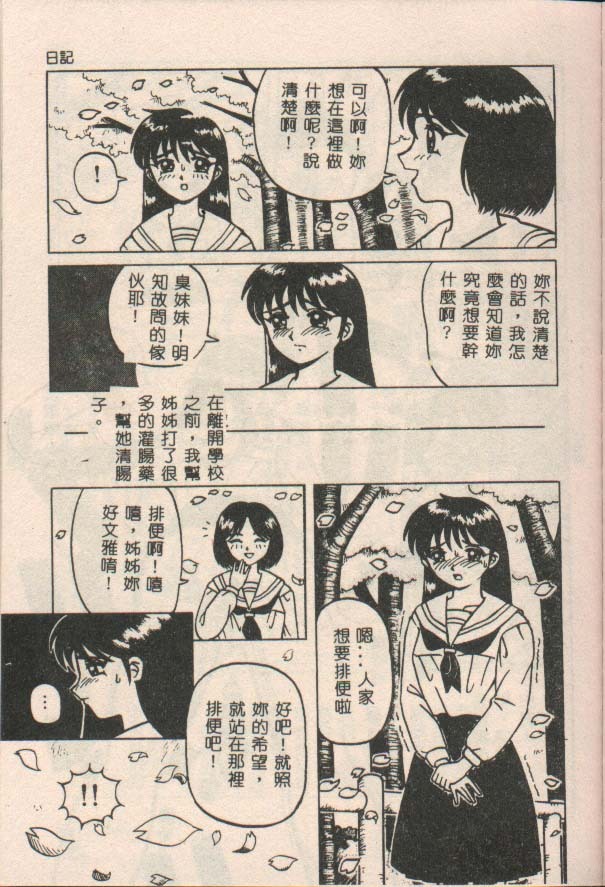 [Kiai Neko] Konomi [Chinese] page 126 full