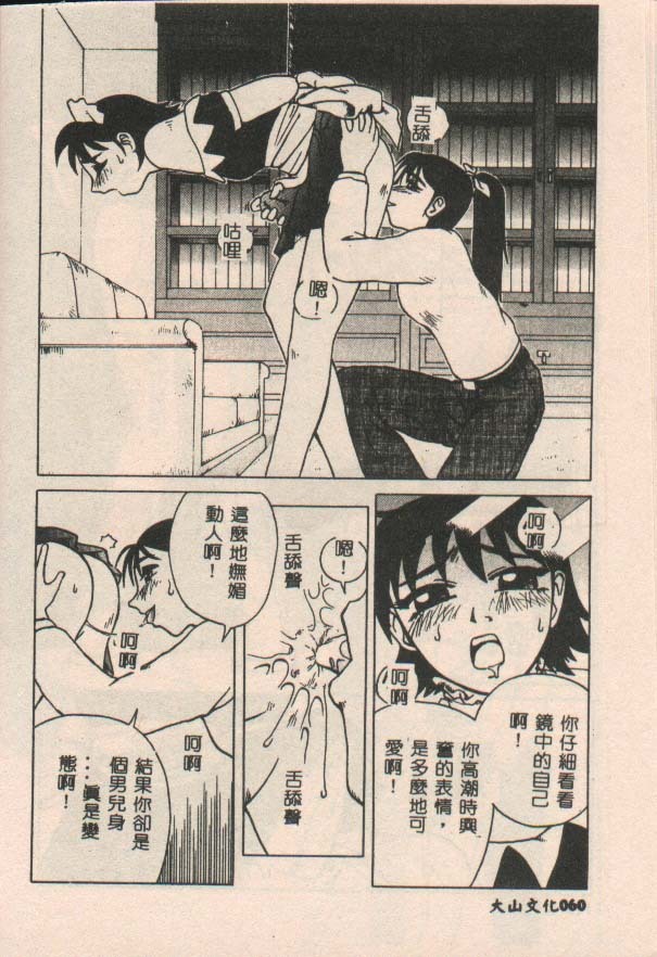 [Kiai Neko] Konomi [Chinese] page 61 full