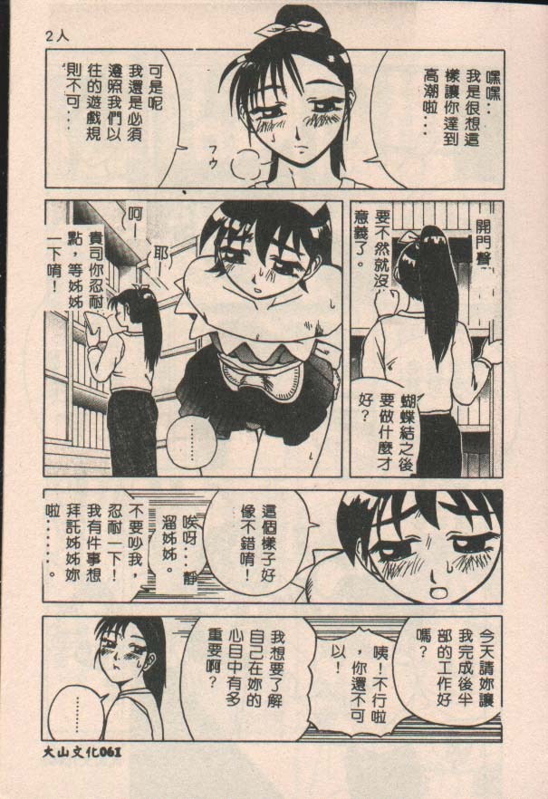 [Kiai Neko] Konomi [Chinese] page 62 full