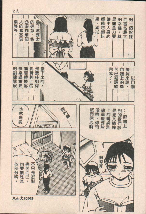 [Kiai Neko] Konomi [Chinese] page 64 full