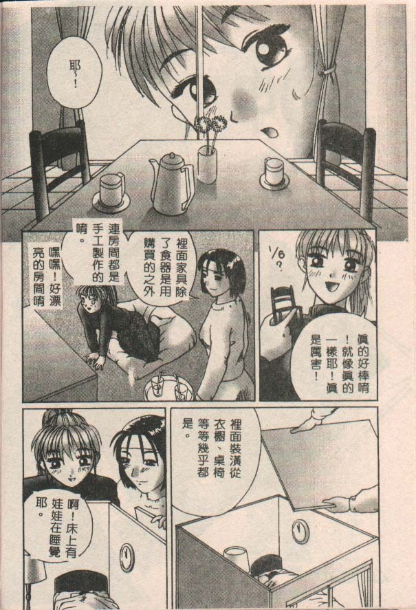 [Kiai Neko] Konomi [Chinese] page 71 full