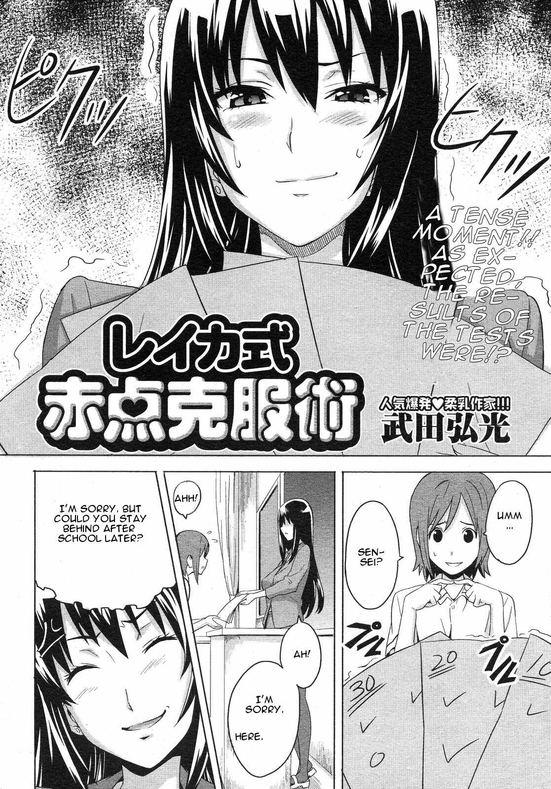 [Takeda Hiromitsu] Tsundero [English] page 177 full