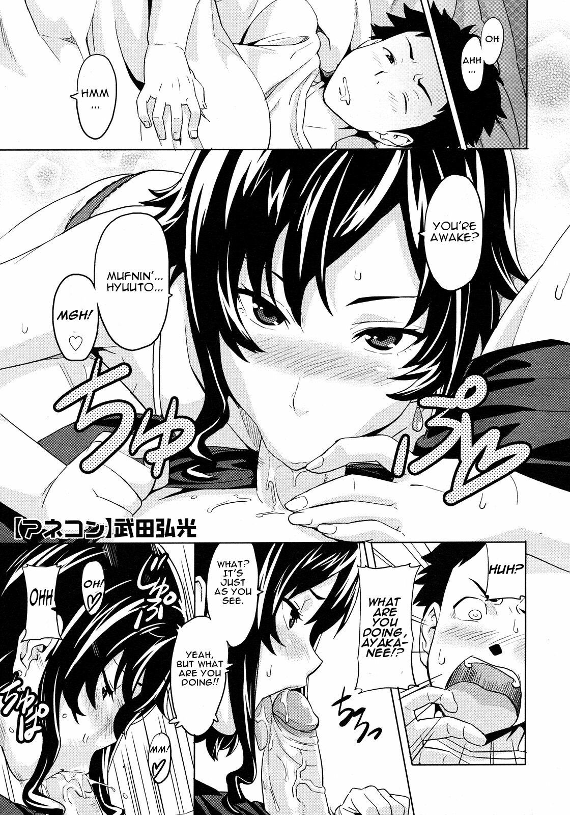 [Takeda Hiromitsu] Tsundero [English] page 82 full