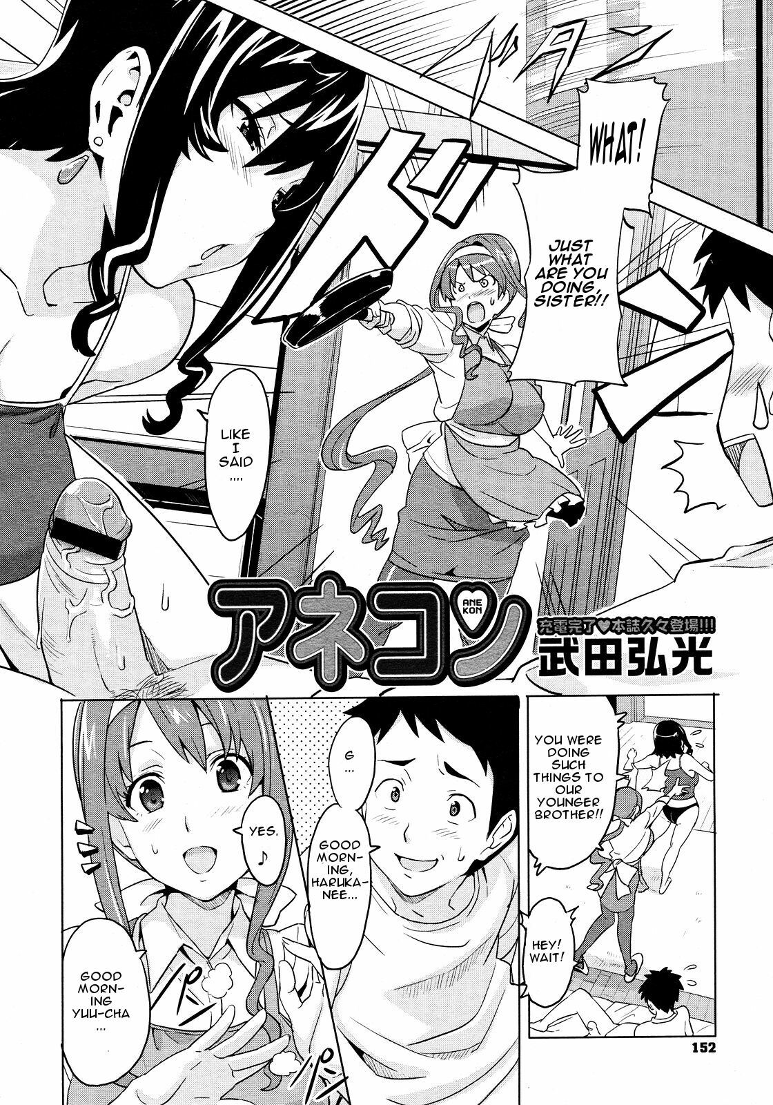 [Takeda Hiromitsu] Tsundero [English] page 83 full