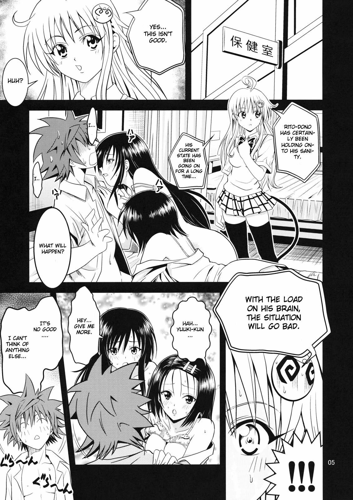 [Gangontou (Fukori)] Anoko-tachi ga Taihen na Koto ni Nattemasu 2 (To LOVE-Ru) [English] {doujin-moe.us} page 4 full