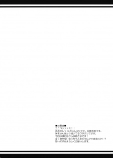(C76) [BURUMAN (Tajima Yuki)] Zekkouchou de Aru! (Touhou Project) - page 4