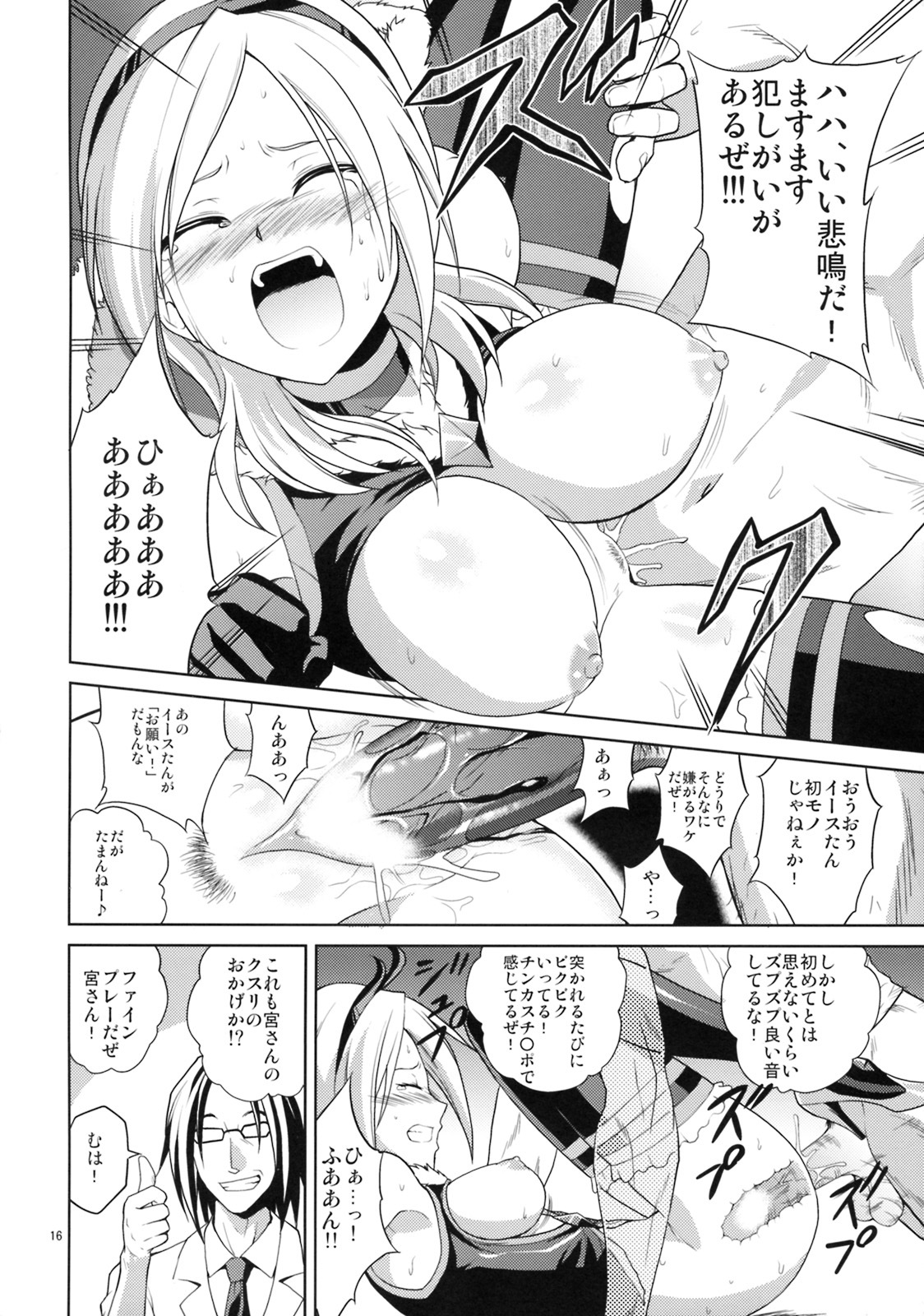 [1-UP (Hiroyoshi)] Koufuku Eas (Fresh Pretty Cure!) page 15 full