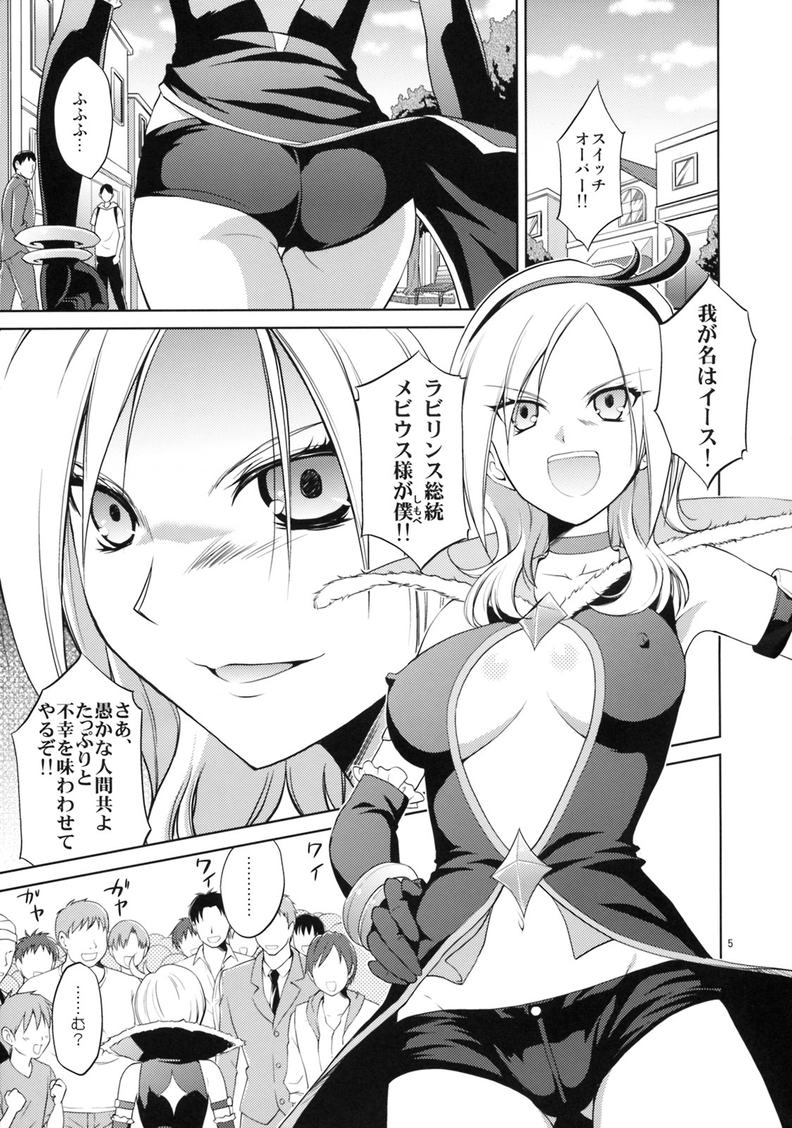 [1-UP (Hiroyoshi)] Koufuku Eas (Fresh Pretty Cure!) page 4 full