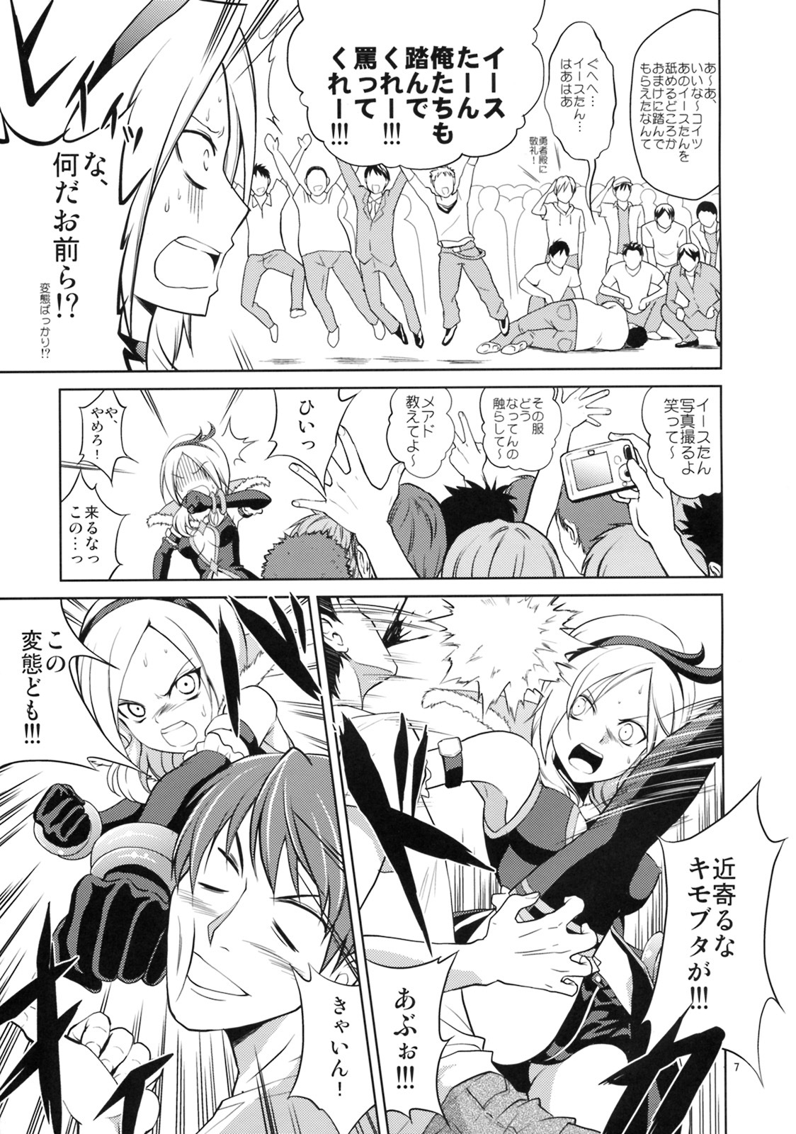 [1-UP (Hiroyoshi)] Koufuku Eas (Fresh Pretty Cure!) page 6 full