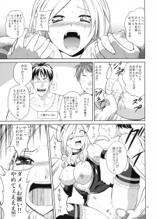 [1-UP (Hiroyoshi)] Koufuku Eas (Fresh Pretty Cure!) - page 14