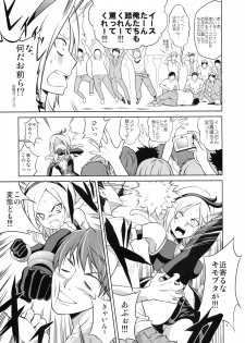 [1-UP (Hiroyoshi)] Koufuku Eas (Fresh Pretty Cure!) - page 6