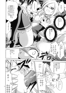 [1-UP (Hiroyoshi)] Koufuku Eas (Fresh Pretty Cure!) - page 9