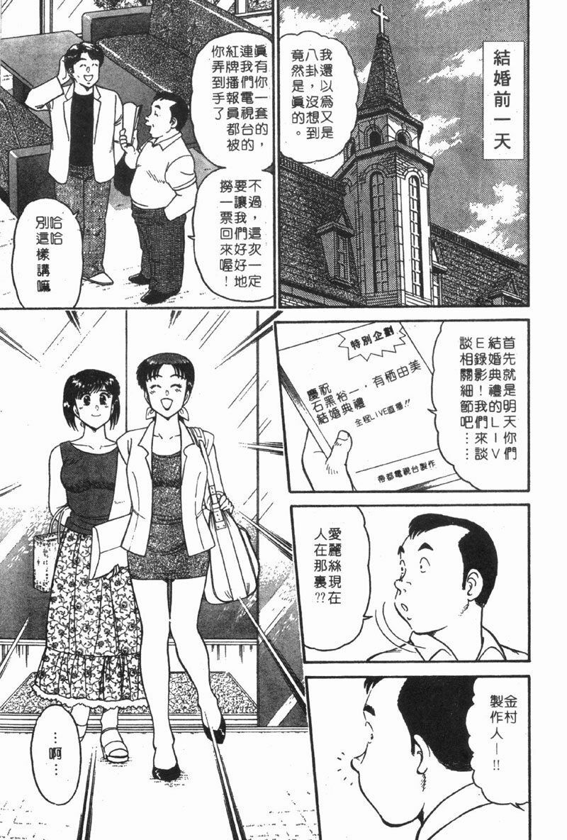 [Tooyama Hikaru] Himitsu no Alice 1 | 窺秘愛麗絲 1 [Chinese] page 15 full