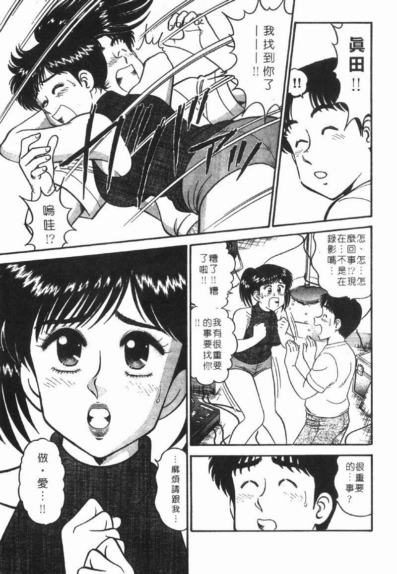 [Tooyama Hikaru] Himitsu no Alice 1 | 窺秘愛麗絲 1 [Chinese] page 176 full