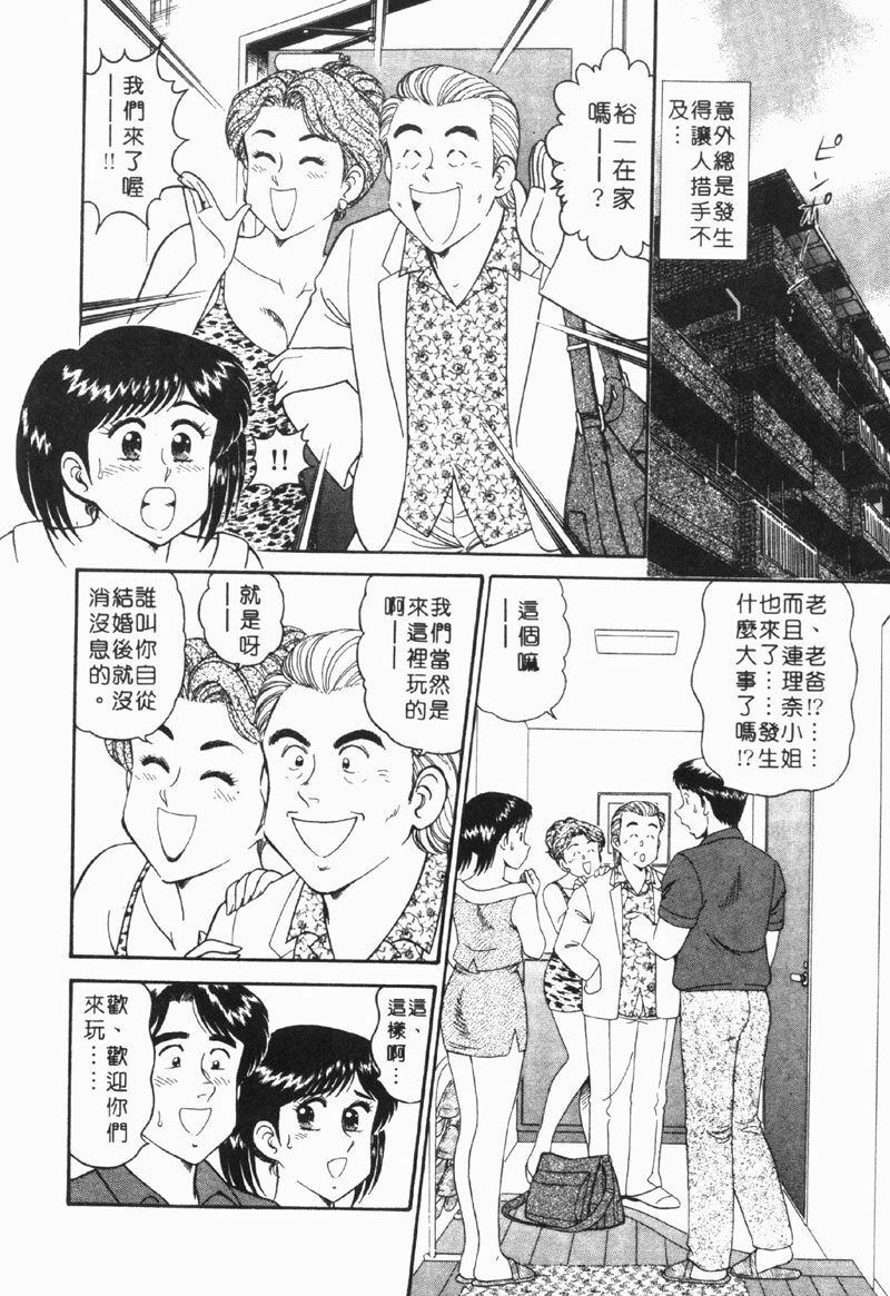 [Tooyama Hikaru] Himitsu no Alice 1 | 窺秘愛麗絲 1 [Chinese] page 183 full