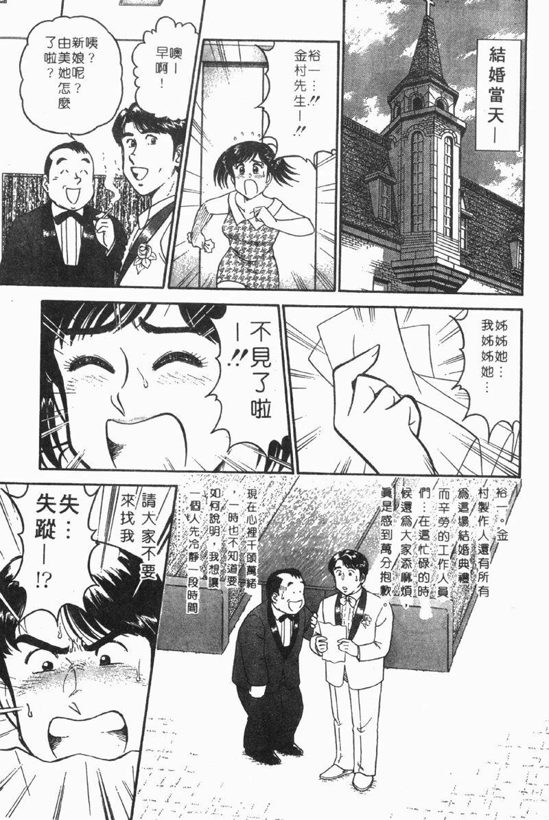 [Tooyama Hikaru] Himitsu no Alice 1 | 窺秘愛麗絲 1 [Chinese] page 19 full