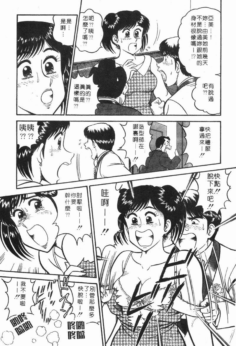 [Tooyama Hikaru] Himitsu no Alice 1 | 窺秘愛麗絲 1 [Chinese] page 21 full