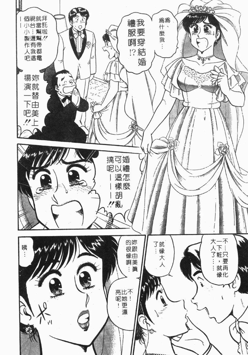 [Tooyama Hikaru] Himitsu no Alice 1 | 窺秘愛麗絲 1 [Chinese] page 22 full