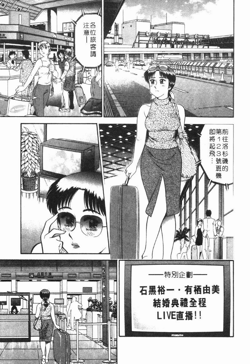 [Tooyama Hikaru] Himitsu no Alice 1 | 窺秘愛麗絲 1 [Chinese] page 23 full