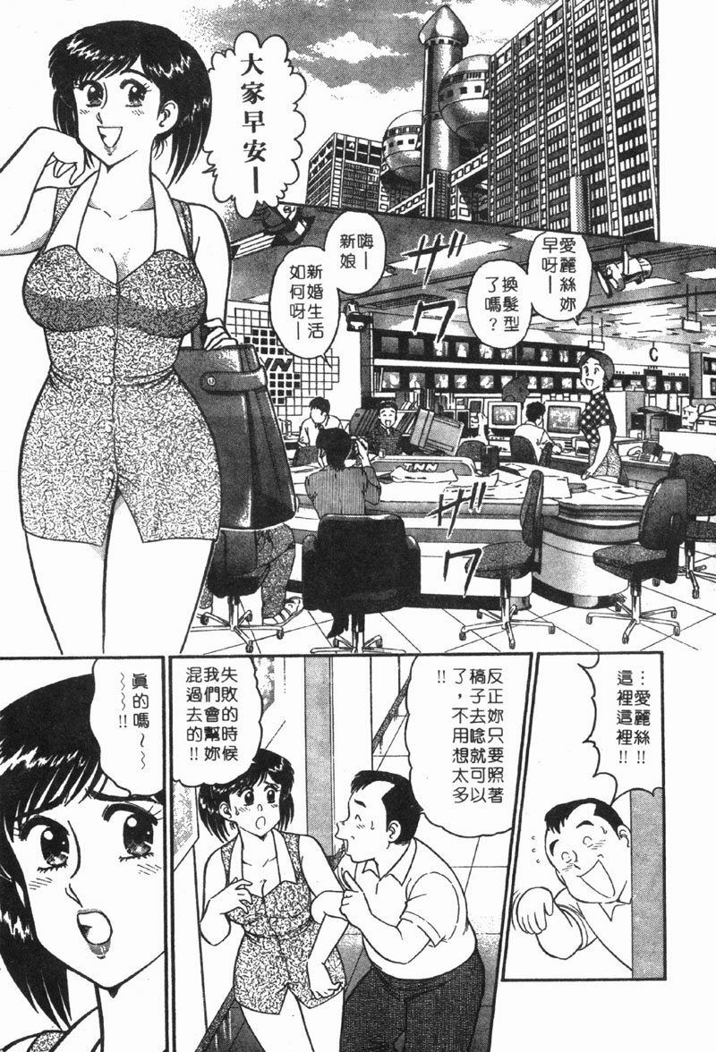 [Tooyama Hikaru] Himitsu no Alice 1 | 窺秘愛麗絲 1 [Chinese] page 31 full