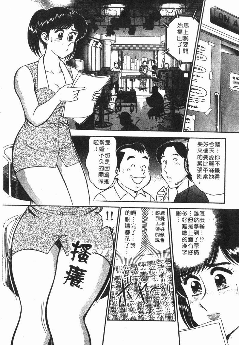 [Tooyama Hikaru] Himitsu no Alice 1 | 窺秘愛麗絲 1 [Chinese] page 32 full