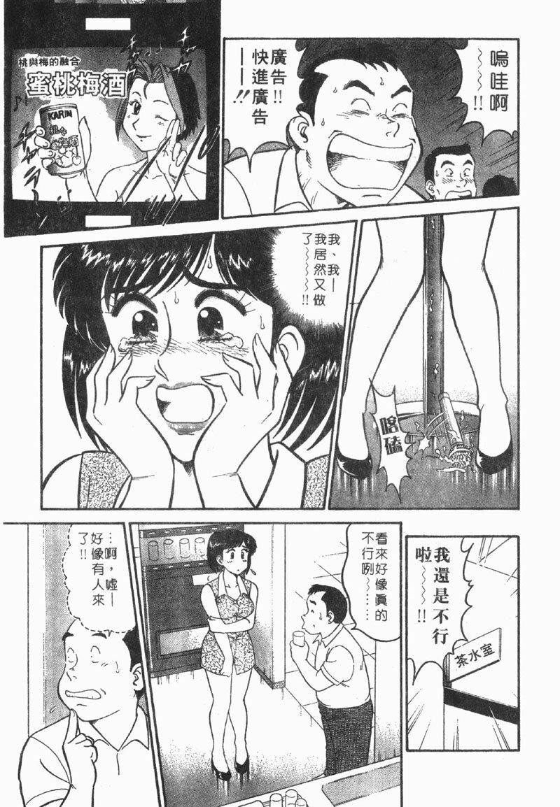 [Tooyama Hikaru] Himitsu no Alice 1 | 窺秘愛麗絲 1 [Chinese] page 37 full