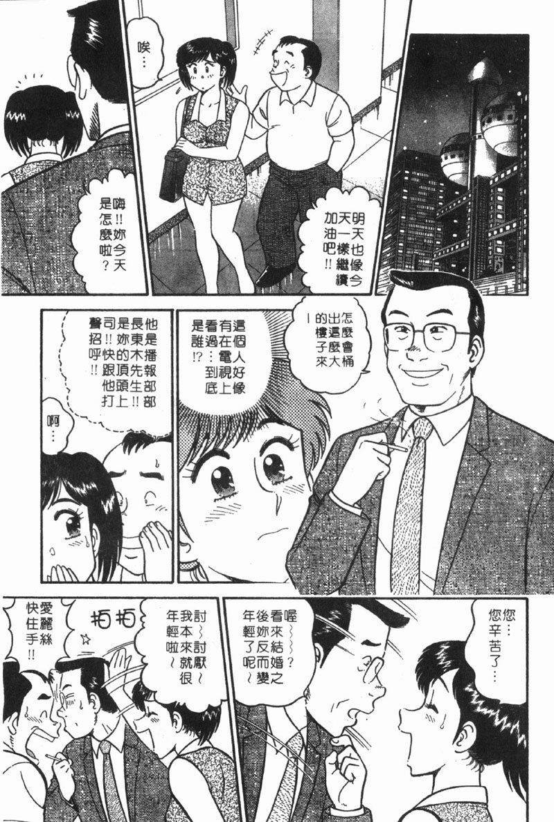 [Tooyama Hikaru] Himitsu no Alice 1 | 窺秘愛麗絲 1 [Chinese] page 39 full