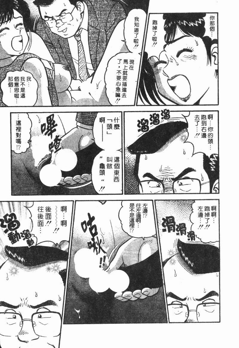 [Tooyama Hikaru] Himitsu no Alice 1 | 窺秘愛麗絲 1 [Chinese] page 49 full