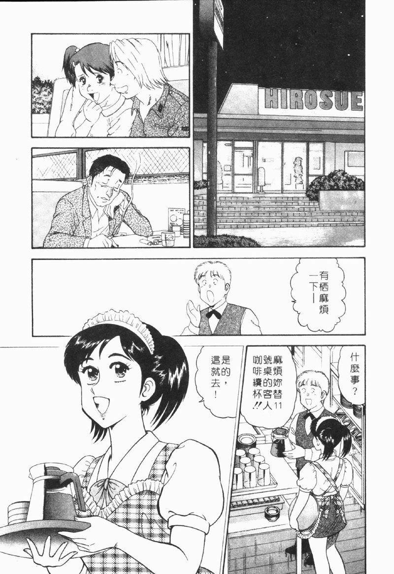 [Tooyama Hikaru] Himitsu no Alice 1 | 窺秘愛麗絲 1 [Chinese] page 5 full