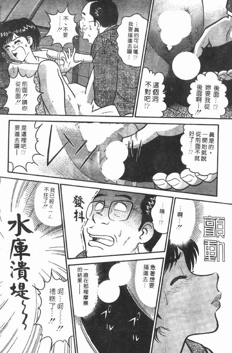 [Tooyama Hikaru] Himitsu no Alice 1 | 窺秘愛麗絲 1 [Chinese] page 50 full