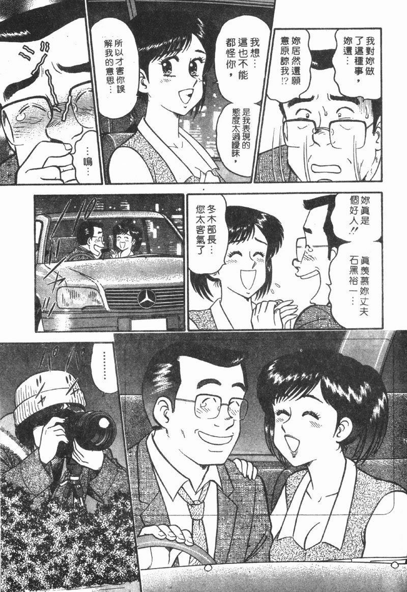 [Tooyama Hikaru] Himitsu no Alice 1 | 窺秘愛麗絲 1 [Chinese] page 53 full