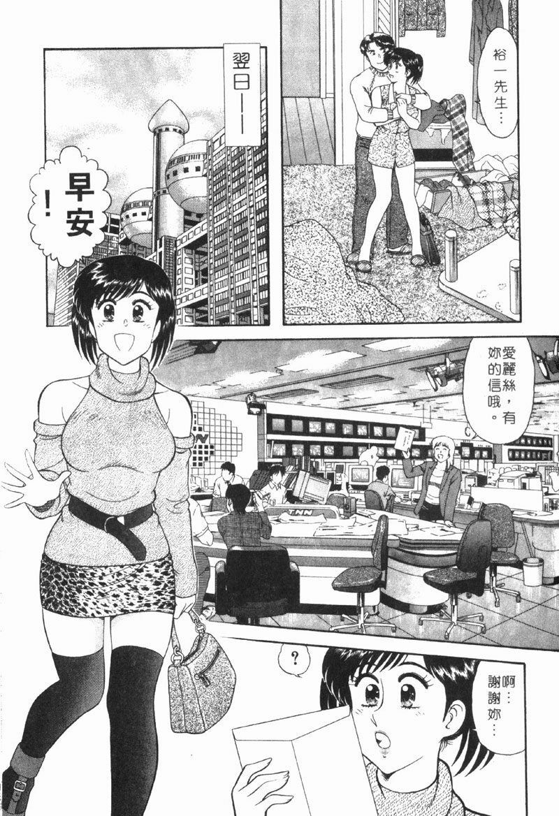 [Tooyama Hikaru] Himitsu no Alice 1 | 窺秘愛麗絲 1 [Chinese] page 63 full