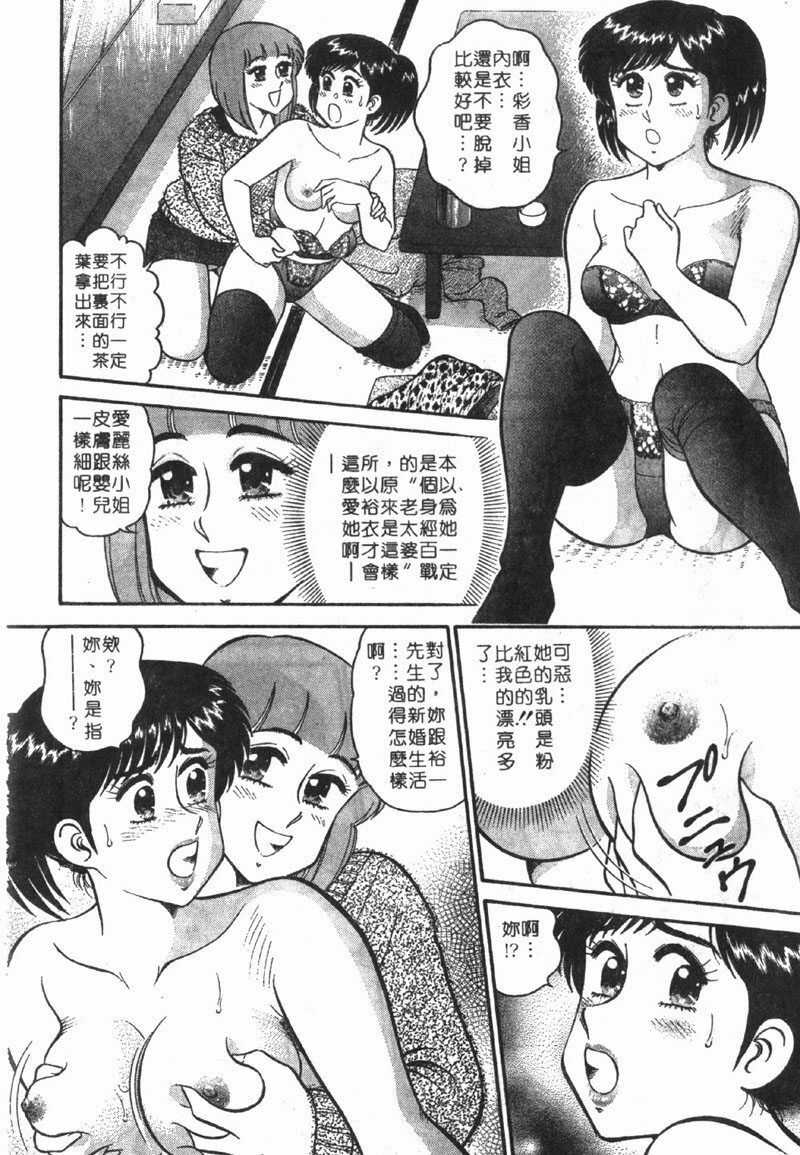 [Tooyama Hikaru] Himitsu no Alice 1 | 窺秘愛麗絲 1 [Chinese] page 72 full