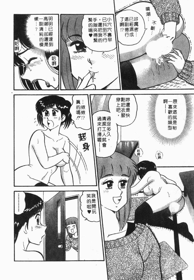 [Tooyama Hikaru] Himitsu no Alice 1 | 窺秘愛麗絲 1 [Chinese] page 76 full