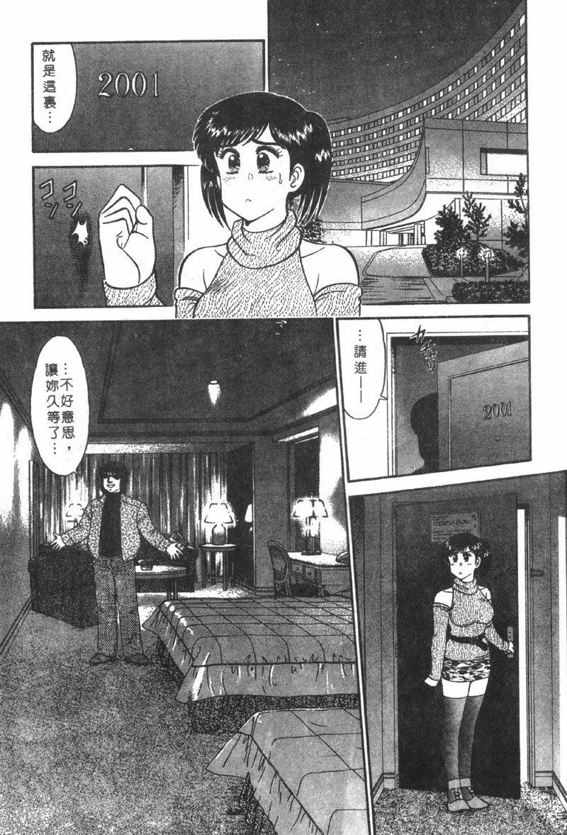 [Tooyama Hikaru] Himitsu no Alice 1 | 窺秘愛麗絲 1 [Chinese] page 77 full