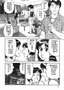 [Tooyama Hikaru] Himitsu no Alice 1 | 窺秘愛麗絲 1 [Chinese] - page 10