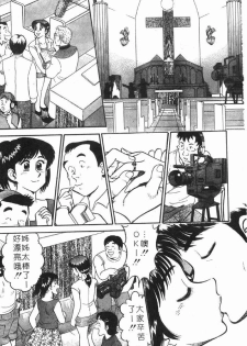 [Tooyama Hikaru] Himitsu no Alice 1 | 窺秘愛麗絲 1 [Chinese] - page 17