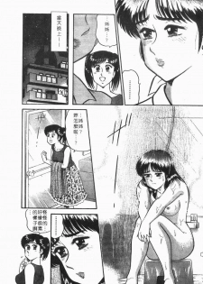 [Tooyama Hikaru] Himitsu no Alice 1 | 窺秘愛麗絲 1 [Chinese] - page 18