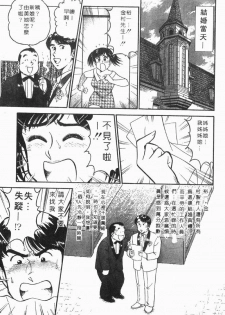 [Tooyama Hikaru] Himitsu no Alice 1 | 窺秘愛麗絲 1 [Chinese] - page 19