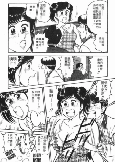 [Tooyama Hikaru] Himitsu no Alice 1 | 窺秘愛麗絲 1 [Chinese] - page 21
