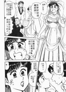 [Tooyama Hikaru] Himitsu no Alice 1 | 窺秘愛麗絲 1 [Chinese] - page 22