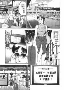 [Tooyama Hikaru] Himitsu no Alice 1 | 窺秘愛麗絲 1 [Chinese] - page 23