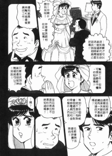 [Tooyama Hikaru] Himitsu no Alice 1 | 窺秘愛麗絲 1 [Chinese] - page 28