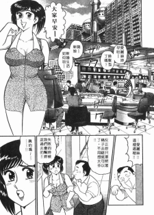[Tooyama Hikaru] Himitsu no Alice 1 | 窺秘愛麗絲 1 [Chinese] - page 31