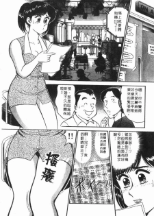 [Tooyama Hikaru] Himitsu no Alice 1 | 窺秘愛麗絲 1 [Chinese] - page 32